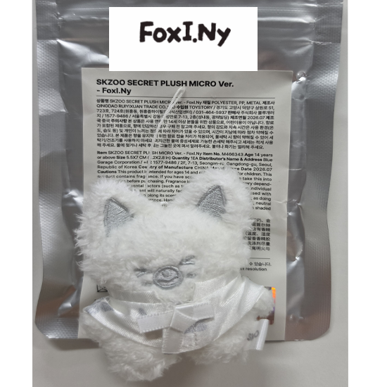 Stray Kids Skzoo Secret Plush Micro Ver - Run it