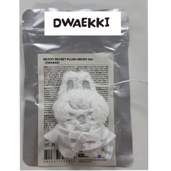 Stray Kids Skzoo Secret Plush Micro Ver  - Run it