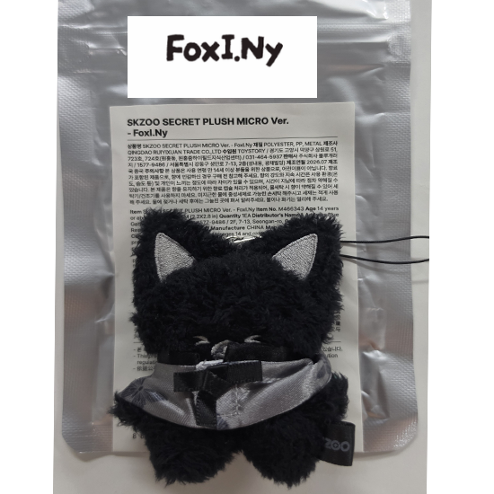 Stray Kids Skzoo Secret Plush Micro Ver  - Run it