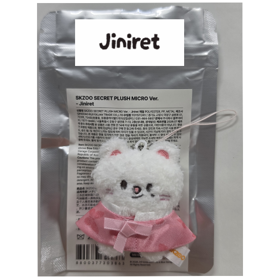 Stray Kids Skzoo Secret Plush Micro Ver  - Run it