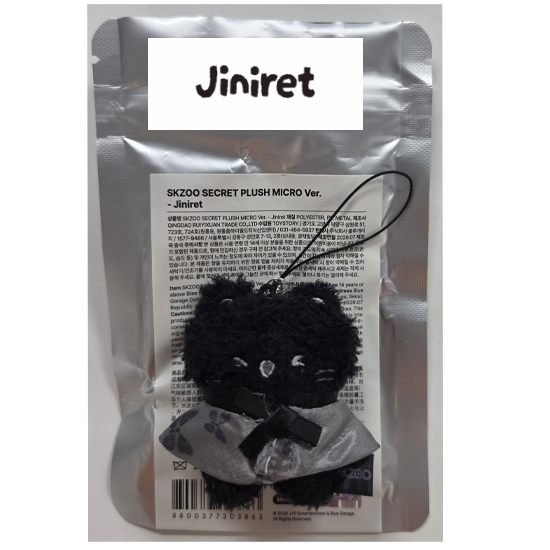 Stray Kids Skzoo Secret Plush Micro Ver  - Run it