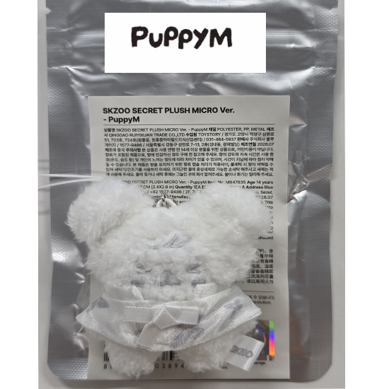 Stray Kids Skzoo Secret Plush Micro Ver  - Run it