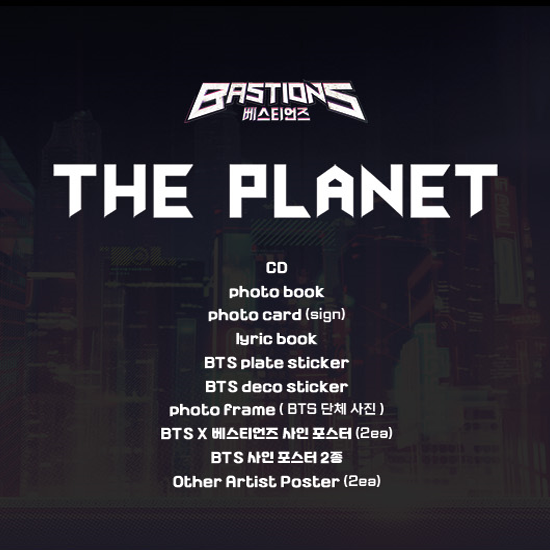 BTS - ПЛАНЕТА (Bastions OST)